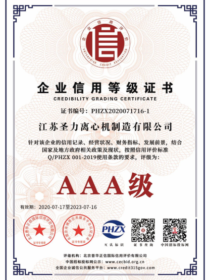 Qualifications honorifiques 